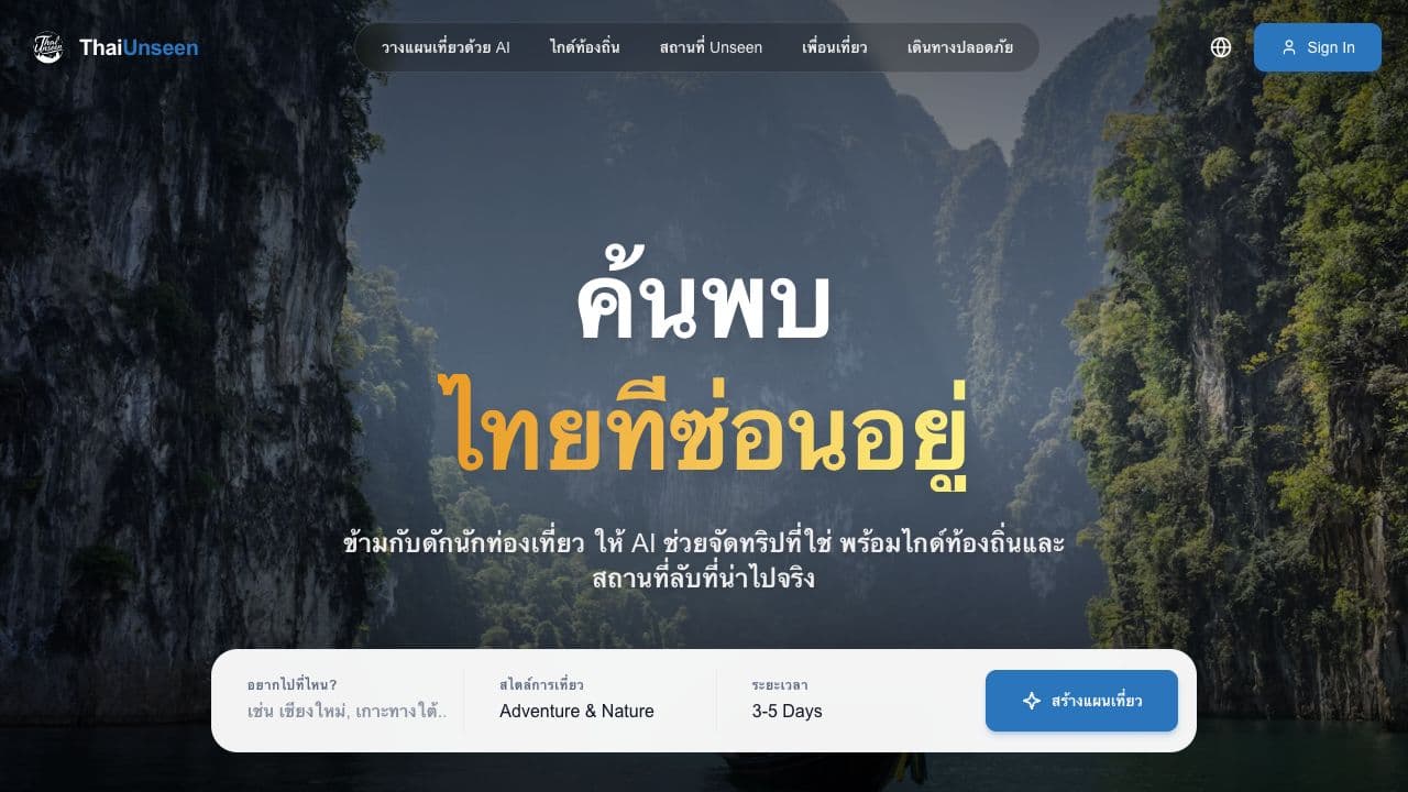 Thai Unseen