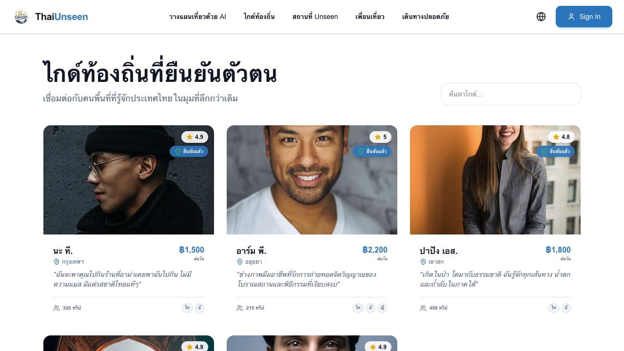 Local connection, not only destination content