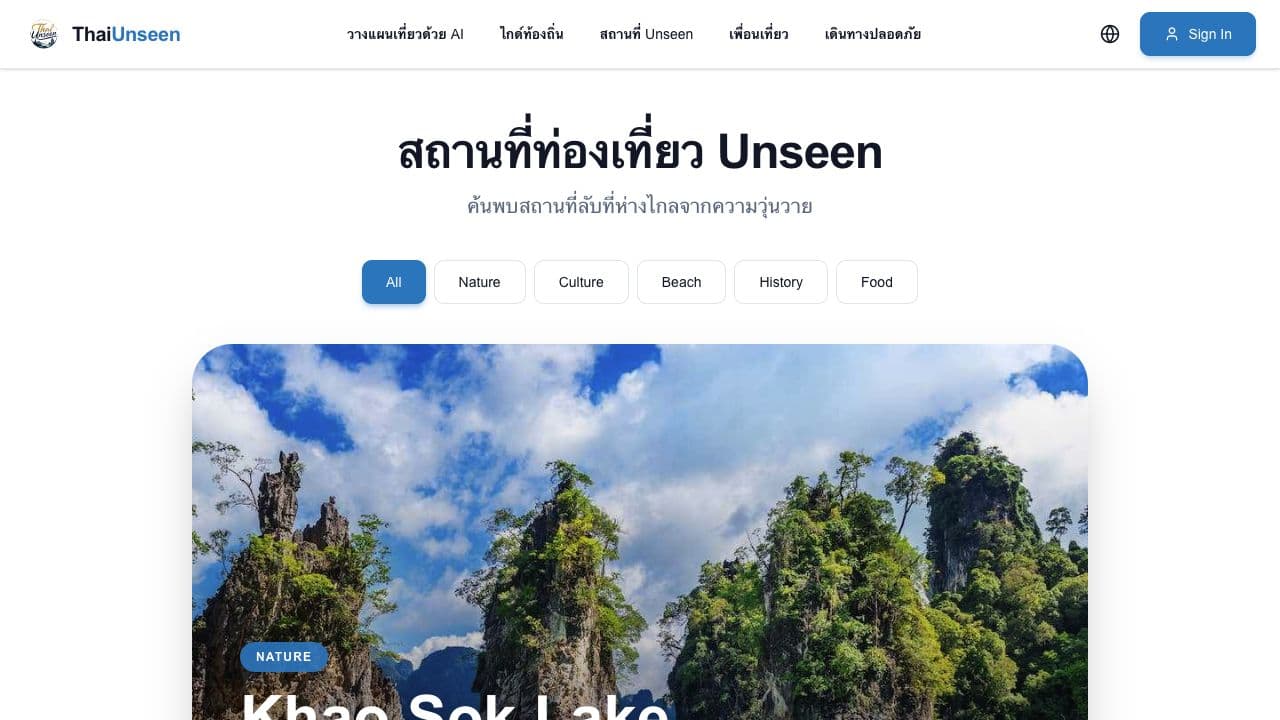 Hidden gems as a discovery experience